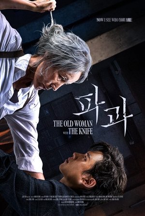 The.Old.Woman.with.the.Knife.2025.Uncut.German.DTSHD.DL.2160p.UHD.BluRay.DV.HDR.HEVC.Hybrid.Remux-QfG